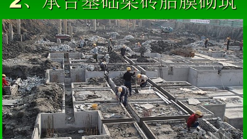 工程总承包与施工总承包：区别与规范解析